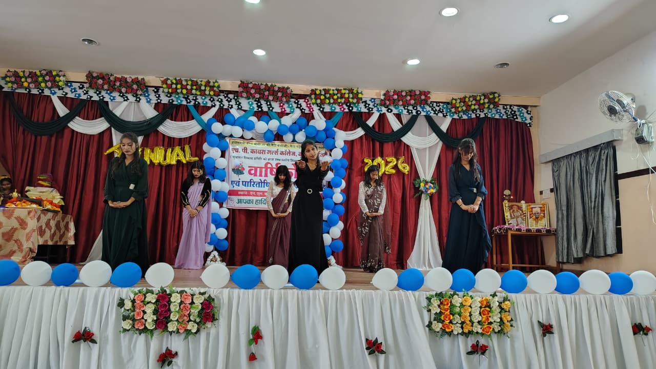 वार्षिकोत्सव एवं पुरस्कार वितरण कार्यक्रम 2026 